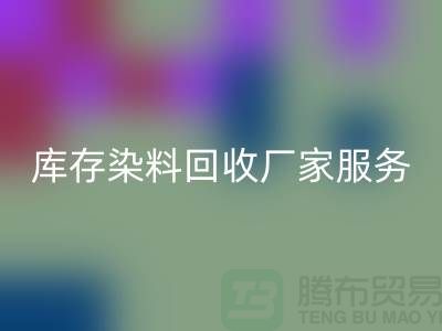 上海库存染料与达玛树脂安博网_安博(中国)服务_上海库存染料安博网_安博(中国)厂家