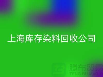 直接染料安博网_安博(中国)方法-染料整理的过程-上海库存染料安博网_安博(中国)公司