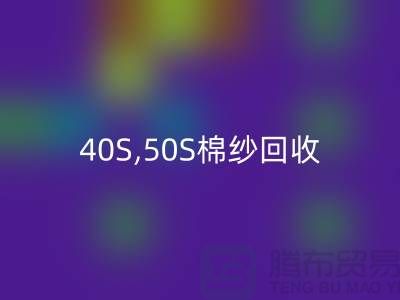 21S,32S,40S,50S棉纱安博网_安博(中国)-竹纤维棉纱安博网_安博(中国)厂家