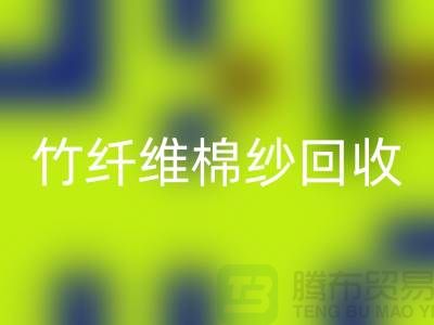 21S棉纱-32S棉纱-40S棉纱-50S棉纱安博网_安博(中国)-竹纤维棉纱安博网_安博(中国)公司
