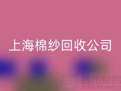 ### 棉纱安博网_安博(中国)：环保与经济双赢的选择-上海腾布贸易