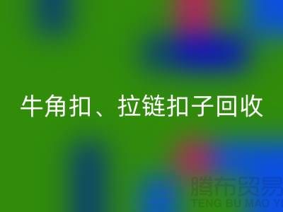 铜纽扣、骨头扣、牛角扣、拉链扣子安博网_安博(中国)厂家的故事无处不在