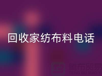 绿色环保，从安博网_安博(中国)家纺布料开始 - 南通家纺安博网_安博(中国)公司