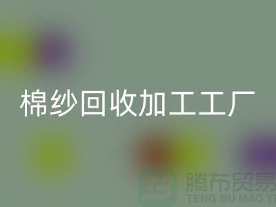 棉纱安博网_安博(中国)加工工厂有哪些？分布在哪里@上海棉纱安博网_安博(中国)厂家