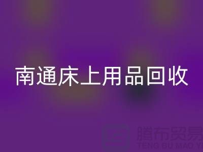 南通床上用品安博网_安博(中国)公司一览及安博网_安博(中国)标准解析-库存家纺安博网_安博(中国)公司