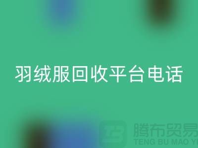 羽绒服安博网_安博(中国)平台手机号码推荐-安博网_安博(中国)