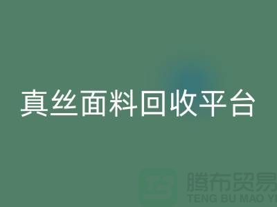 探索真丝面料安博网_安博(中国)平台，安博网_安博(中国)值得信赖