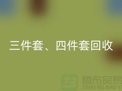 三件套安博网_安博(中国)、四件套安博网_安博(中国)、多件套安博网_安博(中国)-库存家纺安博网_安博(中国)公司的绿色使命