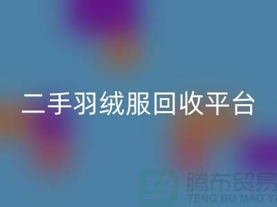 ## 蒙口羽绒服安博网_安博(中国)多少钱一件？行情价格-二手羽绒服安博网_安博(中国)平台
