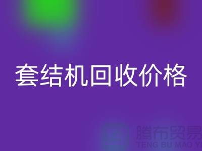 套结机安博网_安博(中国)厂家、套结机安博网_安博(中国)价格—二手缝纫机安博网_安博(中国)公司