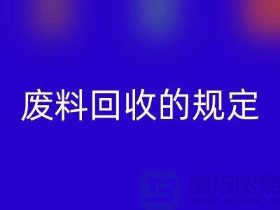 废丝安博网_安博(中国)厂家-废料安博网_安博(中国)的规定-废丝安博网_安博(中国)价格-缝纫线安博网_安博(中国)市场