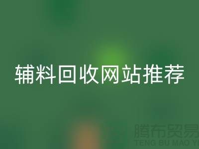 辅料安博网_安博(中国)网站推荐，环保与效率兼得-上海库存安博网_安博(中国)公司
