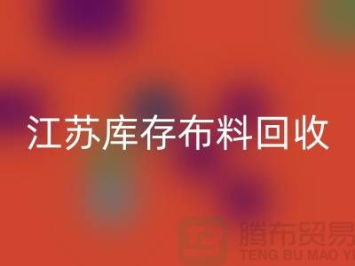 苏州吴中区：衣服拉链安博网_安博(中国)价格解析及江苏库存布料安博网_安博(中国)公司介绍