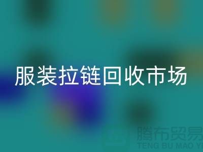 探索苏州张家港的服装拉链安博网_安博(中国)市场-安博网_安博(中国)