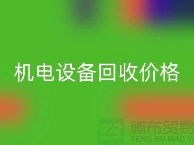机电设备安博网_安博(中国)价格：让闲置设备焕发新生-发电设备安博网_安博(中国)公司