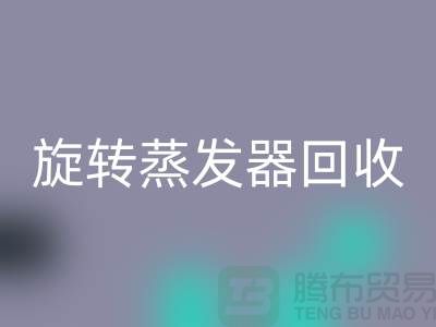 旋转蒸发器安博网_安博(中国)_溶剂蒸发器安博网_安博(中国)多少钱_加热设备安博网_安博(中国)厂家