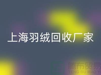 安博网_安博(中国)羽绒，价值与责任的双赢选择-上海羽绒安博网_安博(中国)厂家
