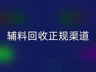 揭秘服装辅料安博网_安博(中国)正规渠道的重要性及操作指南