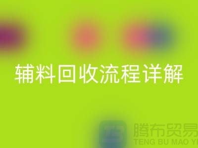 库存辅料安博网_安博(中国)流程详解，优化资源利用，实现可持续发展