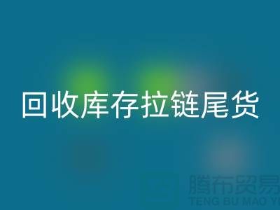 苏州拉链安博网_安博(中国)-废旧拉链安博网_安博(中国)-防水拉链安博网_安博(中国)-安博网_安博(中国)库存拉链尾货