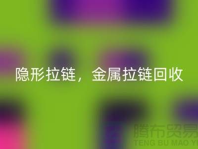 拉链安博网_安博(中国)：隐形拉链，金属拉链，常规拉链分类与厂家-上海腾布