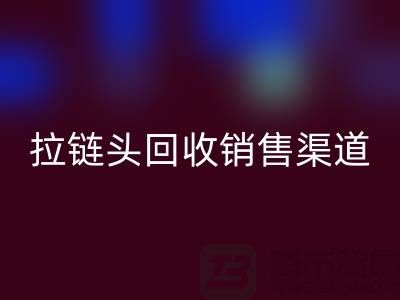 拉链头安博网_安博(中国)以后卖到哪里？——上海拉链安博网_安博(中国)商铺详解