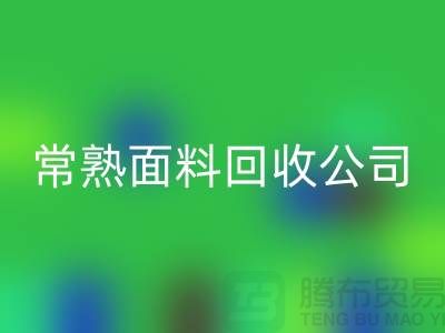 ### 常熟拉链头安博网_安博(中国)公司的实践与探索-经验分享-面料安博网_安博(中国)厂家
