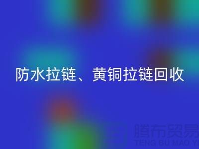 拉链安博网_安博(中国)市场前景解读-防水拉链-黄铜拉链-上海拉链安博网_安博(中国)厂家