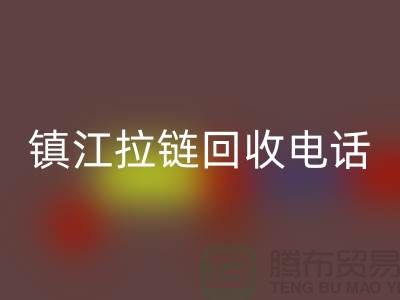 镇江拉链安博网_安博(中国)厂家-服装拉链安博网_安博(中国)价格-镇江拉链头安博网_安博(中国)公司