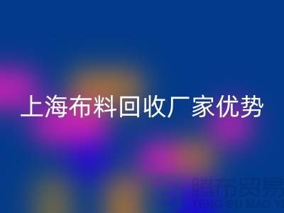 上海布料安博网_安博(中国)公司电话让你事业平步青云_二手布料安博网_安博(中国)平台网站
