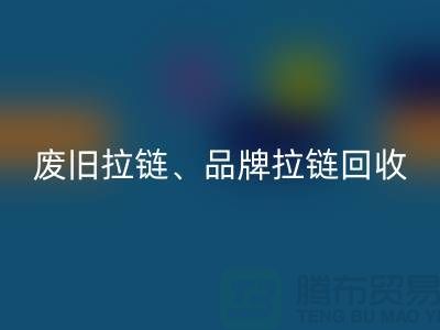安博网_安博(中国)——专业安博网_安博(中国)拉链、品牌拉链