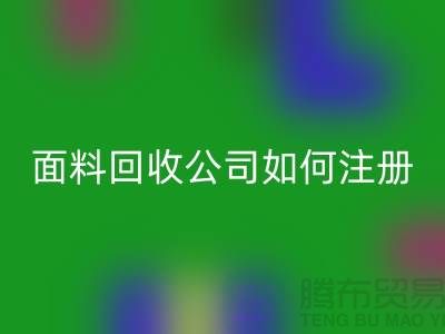 ## 上海布料安博网_安博(中国)公司注册经营范围大全：@上海库存服装安博网_安博(中国)公司