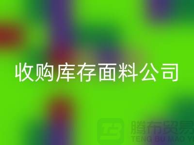 ### 上海安博网_安博(中国)库存布料公司地址简介