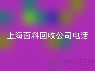 ### 库存服装尾货安博网_安博(中国)平台简介一些安博网_安博(中国)流程-上海面料安博网_安博(中国)公司