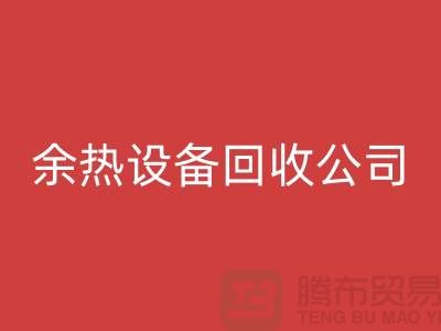 锅炉设备安博网_安博(中国)公司：为环保事业贡献力量-上海余热设备安博网_安博(中国)公司