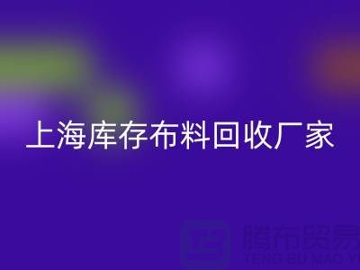 ### 寻找上海床上用品布料安博网_安博(中国)厂家：绿色循环的践行者