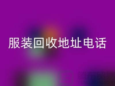附近服装安博网_安博(中国)店铺以及地址