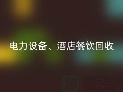 空调设备安博网_安博(中国)，电力设备安博网_安博(中国)，酒店餐饮安博网_安博(中国)-大型工厂设备安博网_安博(中国)公司