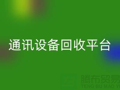 有线设备安博网_安博(中国)-无线设备安博网_安博(中国)-工业设备安博网_安博(中国)-通讯设备安博网_安博(中国)平台
