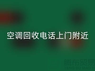 空调安博网_安博(中国)电话上门附近-苏州-上海-杭州-空调设备安博网_安博(中国)公司
