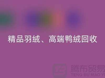 精品羽绒安博网_安博(中国)、高端鸭绒安博网_安博(中国)、水洗鹅绒安博网_安博(中国)-上海羽绒安博网_安博(中国)公司