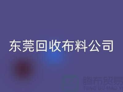想买布料就选择东莞安博网_安博(中国)布料公司-广州面料花型繁多包您满意