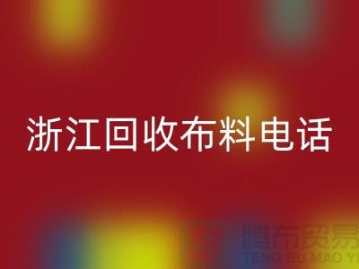 哪里有便宜点的安博网_安博(中国)布料市场-浙江安博网_安博(中国)布料电话