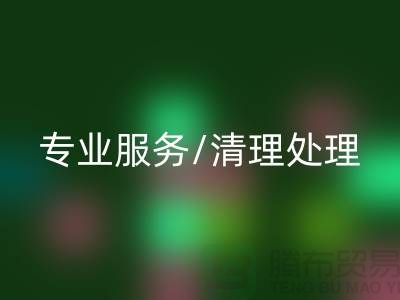 安博网_安博(中国)布料电话 - 专业服务/清理处理/解决方案 - 上海腾布