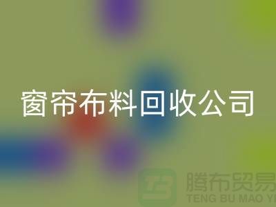 窗帘布料安博网_安博(中国)公司不受环境影响价格一样-广州面料安博网_安博(中国)厂家