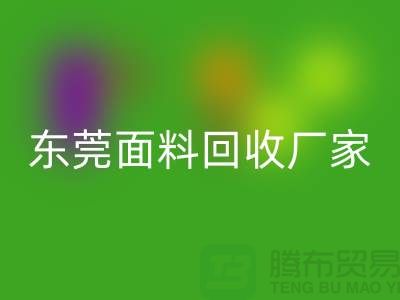 加入广州安博网_安博(中国)布料公司-发家致富不再是梦-东莞面料安博网_安博(中国)厂家