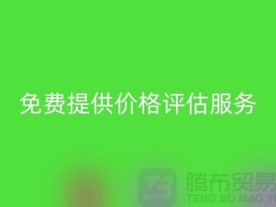 上海库存面料安博网_安博(中国)公司：免费提供价格评估服务，助力企业高效处理库存