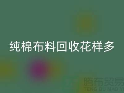 纯棉布料安博网_安博(中国)花样多-了解行情再行动-北京安博网_安博(中国)布料公司