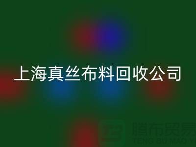 真丝布料安博网_安博(中国)-真丝面料安博网_安博(中国)-安博网_安博(中国)真丝面料-上海真丝布料安博网_安博(中国)公司