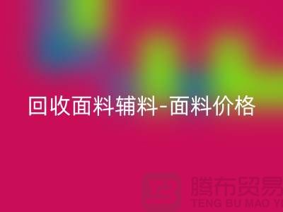 安博网_安博(中国)面料辅料-安博网_安博(中国)面料价格-安博网_安博(中国)面料库存-常熟安博网_安博(中国)面料公司